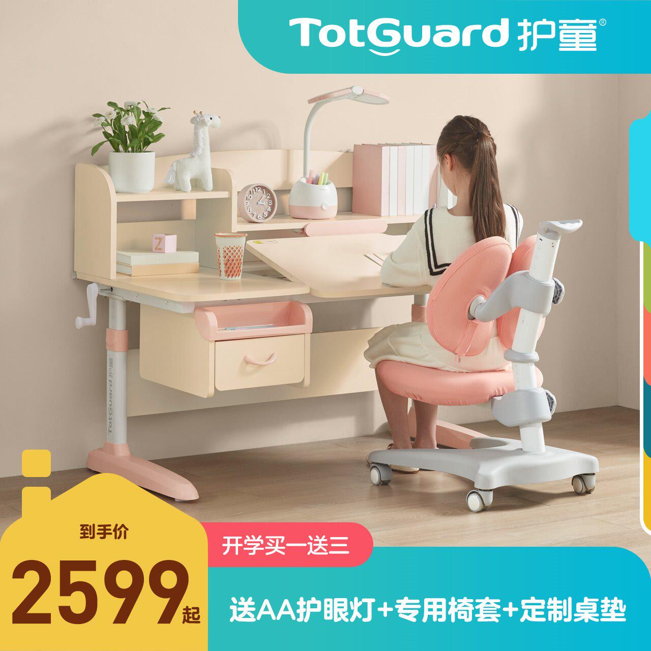 【极速达】护童儿童学习桌可升降学生写字桌书桌家用课桌椅套装