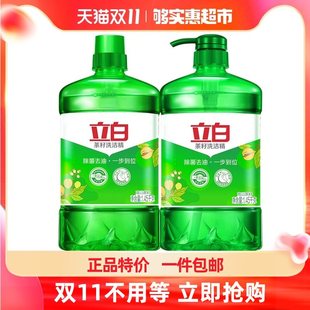 立白洗洁精 洗碗食品用 2双瓶特惠 茶籽去油1.45KG