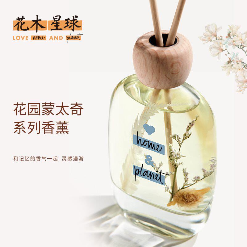 lhp花木星球微醺瓶香薰室内持久精油120ml多香型【详情页领券】