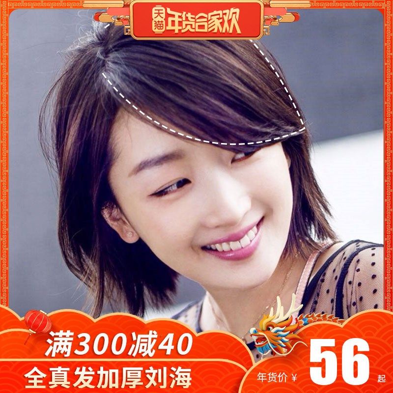 斜刘海假发片女增发量真人发丝齐流海多功能头顶垫发片中分刘海片