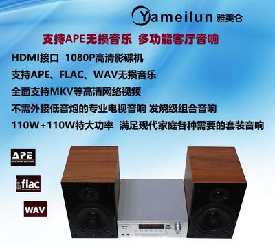 无损音乐DVD大功率CD组合音响家用6.5寸唱K台式迷你HIFI发烧音箱