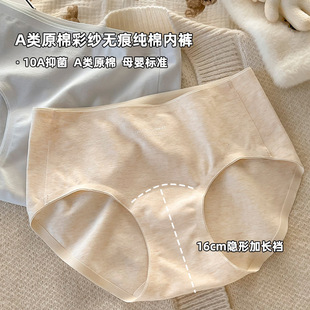 女中腰10A抑菌全棉加长裆A类婴儿原棉女士内裤 彩棉无痕纯棉内裤