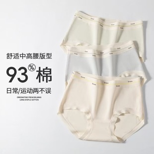 全棉抑菌裆部无痕包臀运动风大码 50支新疆纯棉中高腰女士内裤