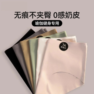 7A质量版 少女冰丝无痕内裤 柔软抑菌桑蚕丝底档中腰女士三角裤