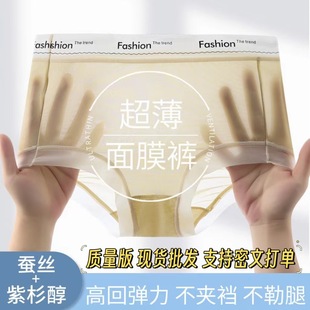 夏季 超薄面膜冰丝裤 无痕轻薄透气紫杉醇裆少女舒适凉感薄款