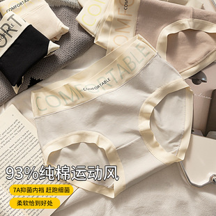 运动风内裤 新品 女50支精梳纯棉无痕字母中腰7A百棉抗菌裆舒适