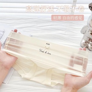 女冰丝超薄面膜裤 内裤 丝滑轻薄透气柔软收腹纯色少女中腰三角