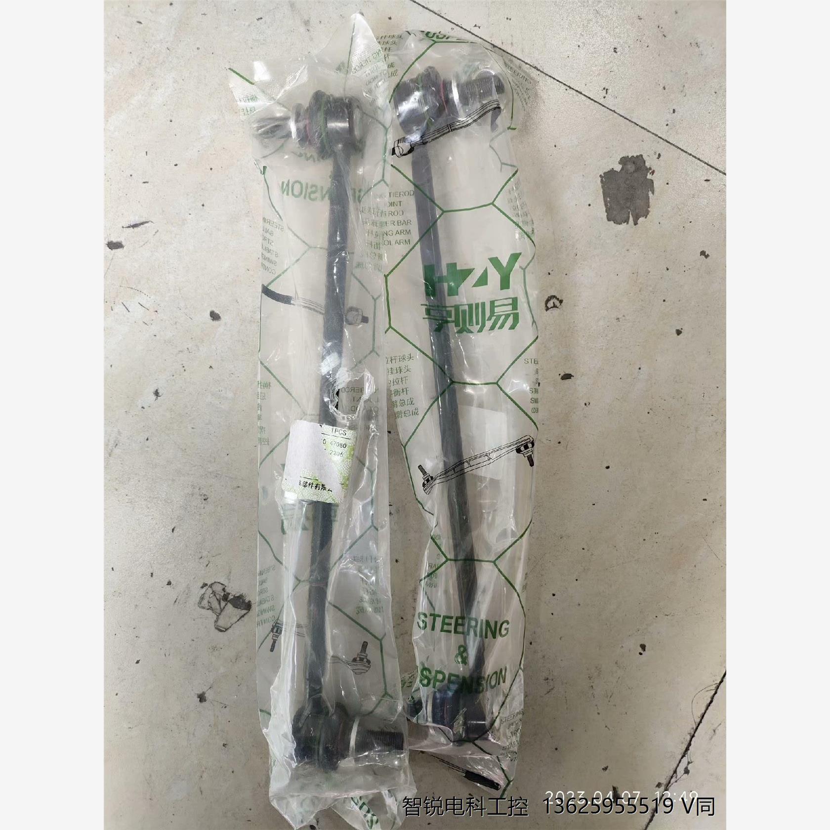 比亚迪f3gl悬臂内球头拉