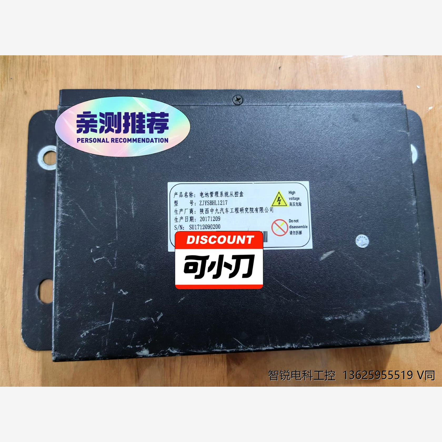拆机陕西中九电池管理系