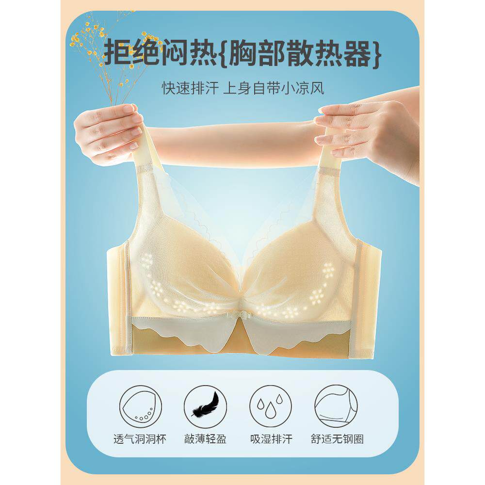 幸福狐狸内衣女大胸显小胸聚拢无钢圈收副乳洞洞杯文胸夏天季薄款