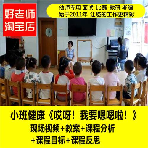 幼儿园小班健康《哎呀！我要嗯嗯啦！》优质课公开课PPT课件教案