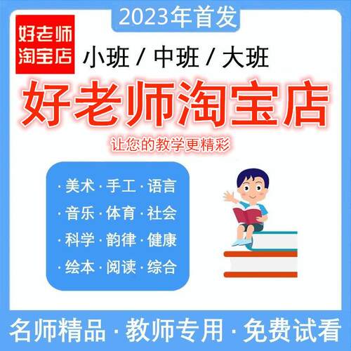 2022幼儿园小班中班大班美术音乐语言社会数学优质公开课教案课件