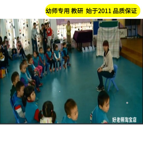 幼儿园好老师淘宝店 公开课 小班韵律音乐《小兔乖乖》优质公开课