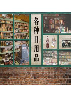 8090年代怀旧背景布幼儿时光小卖部青春拍照打卡直播背景3d立体墙