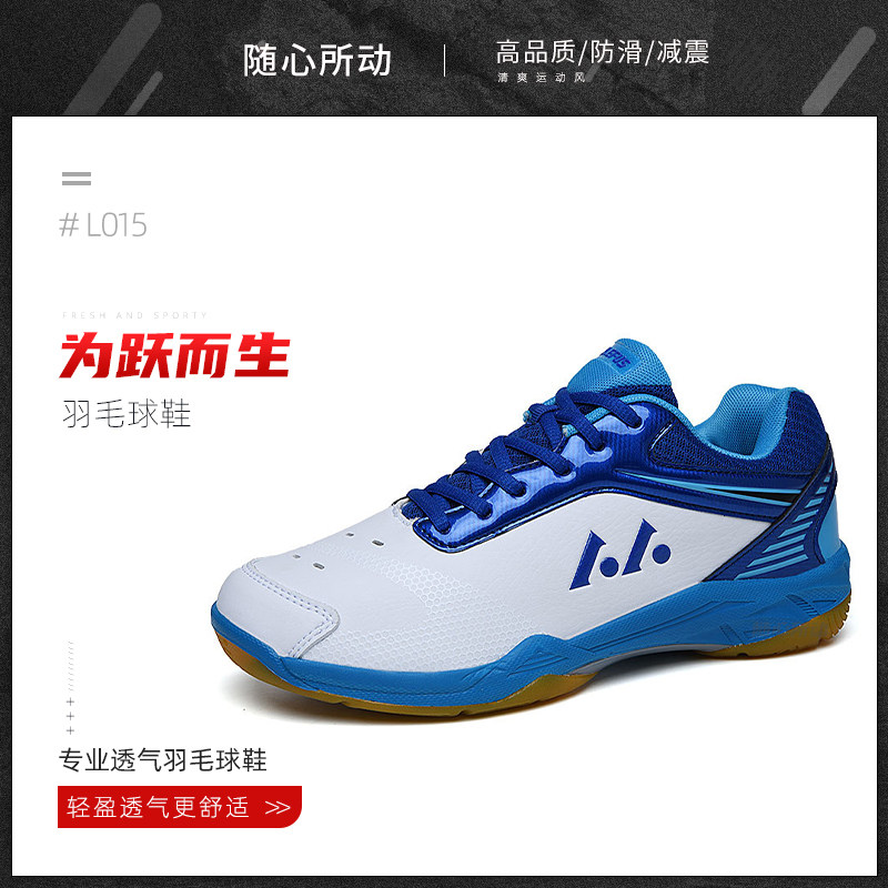 雷弗斯减震羽毛球鞋新款男女鞋透气情侣运动鞋休闲乒乓网球鞋子