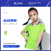 儿童羽毛球服上衣男女童短袖 网球乒乓球服速干圆领运动服团购定制