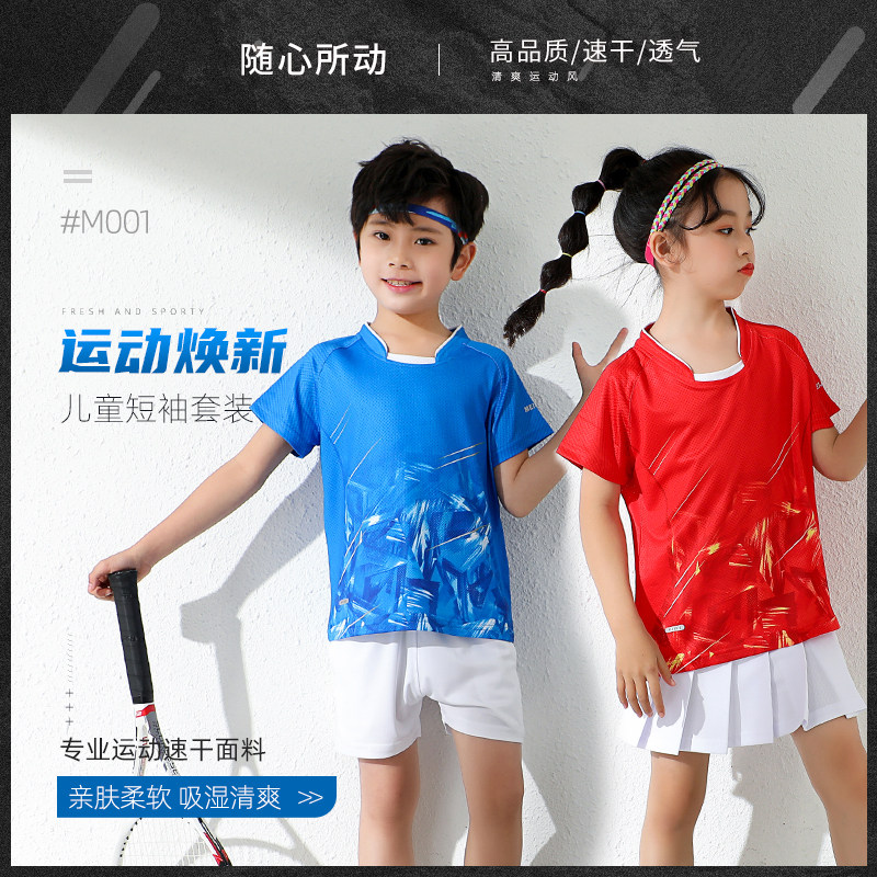 儿童运动服美极酷速干透气专业图片
