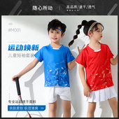 速干透气专业运动服网球衣定制 裙裤 儿童羽毛球服套装 男童女童短袖