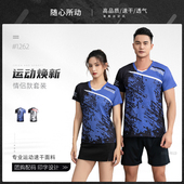网球服运动裙裤 新款 速干透气男女款 羽毛球服套装 定制印字夏 情侣款