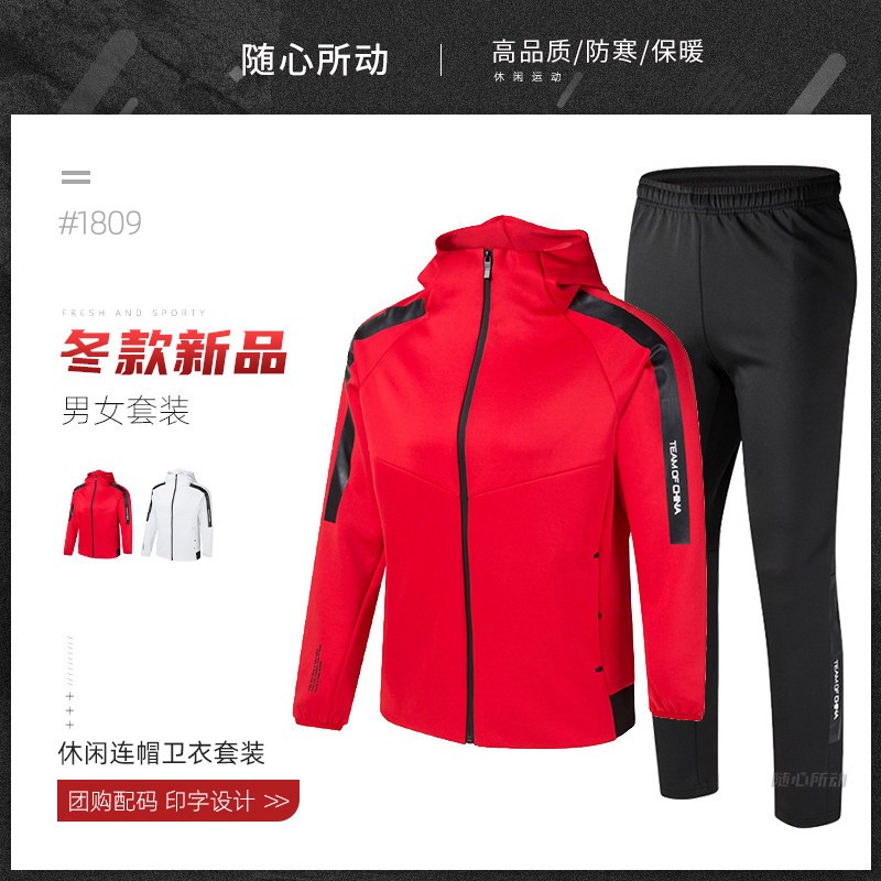 秋冬羽毛球服套装长袖长裤男女款外套乒乓球服休闲情侣运动服定制