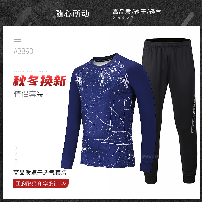 秋冬季羽毛球服套装男女长袖上衣速干网球服乒乓队服定制训练运动