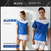 短袖 男女网球运动服速干透气裙裤 球衣定制夏 情侣羽毛球服套装 新款