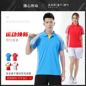 速干透气男款 新款 羽毛球服套装 情侣款 网球衣健身运动服团购 短袖