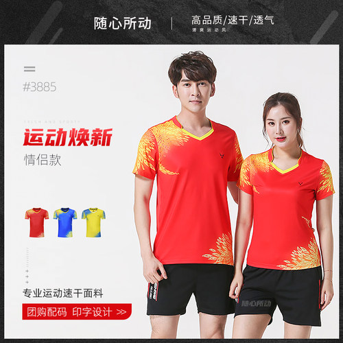 羽毛球服套装女短袖夏季速干