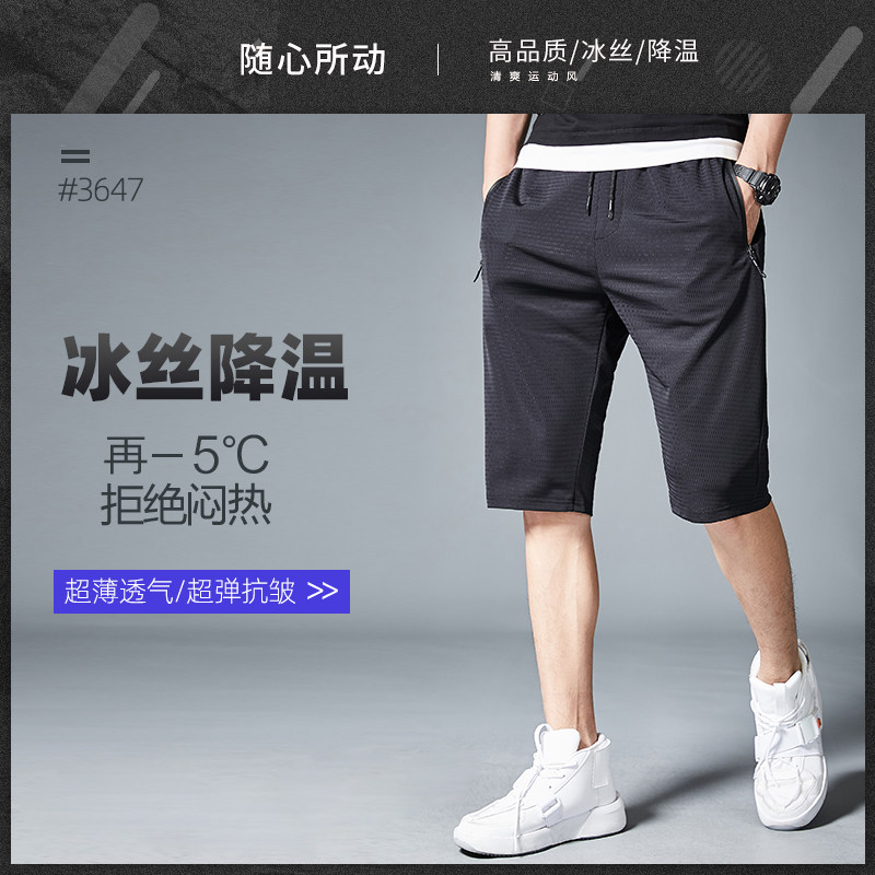 男士短裤夏季五分裤中裤休闲宽松超薄冰丝速干健身运动裤男女儿童