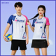 夏乒乓网球运动服定制印字 速干透气吸汗短袖 新款 羽毛球服男女套装