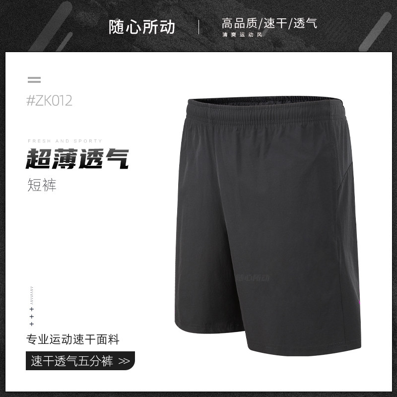 新款运动服短裤男女款夏轻薄透气图片