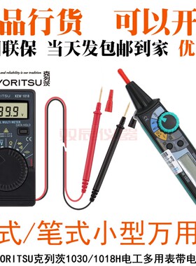 共立KYORITSU克列茨 KEW1030数字笔式万用表电笔 1018H卡式多用表
