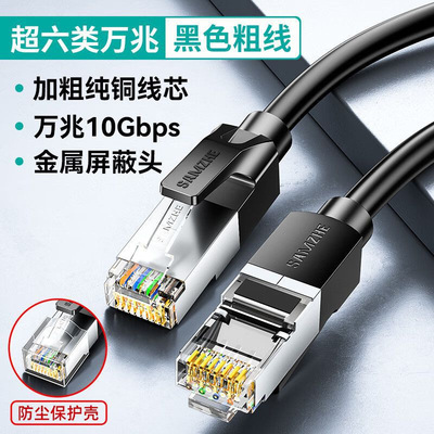 Category 6 Ethernet Gigabit Broadband 0.5/2/8/50 meters网线