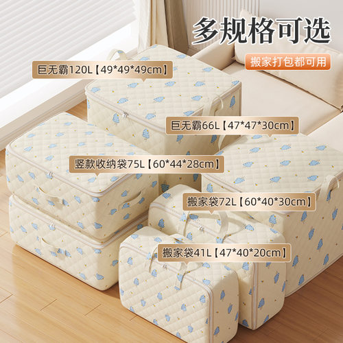 Moving bag, household clothing storage and packaging bag