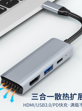 New TYPE-C docking station hub3-in-1 USB-C to HDMI hub