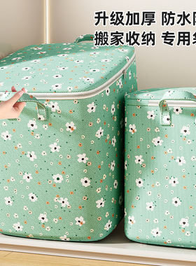 Oxford cloth clothes storage bag, moving packing bag收纳袋