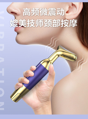 vibration neck beauty device for facial lifting and beauty