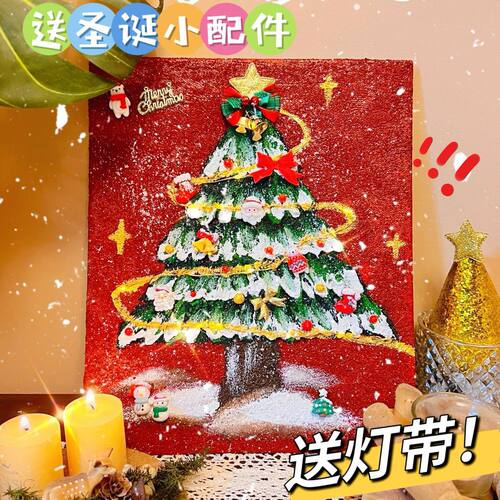 Christmas texture painting DIY quartz sand acrylic圣诞肌理画