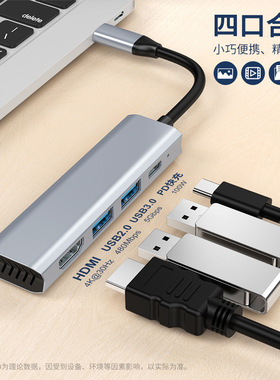 New TYPE-C docking station hub 4-in-1 hub集线器4K