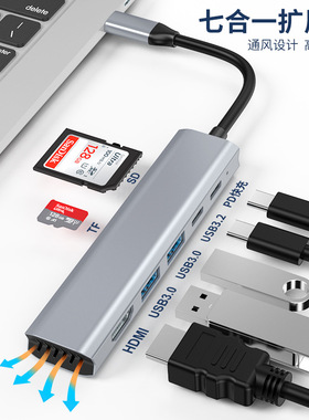 New TYPE-C to HDMI 7-in-1 docking station HUB hub集线器