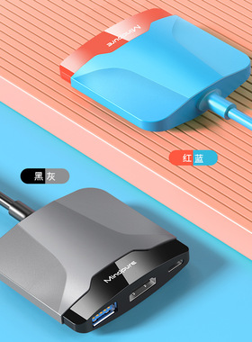 3-in-1 docking station Type-C TV converter拓展坞电视转换器