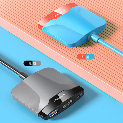 3-in-1 docking station Type-C TV converter拓展坞电视转换器