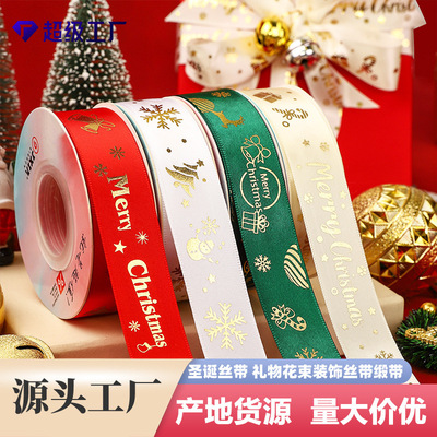 Christmas bouquet materials, gift packaging, ribbons包装丝带