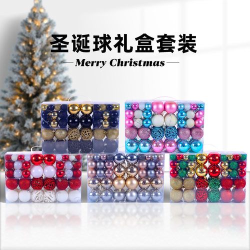 Christmas Ball Gift Box Set Christmas Tree Accessories圣诞球