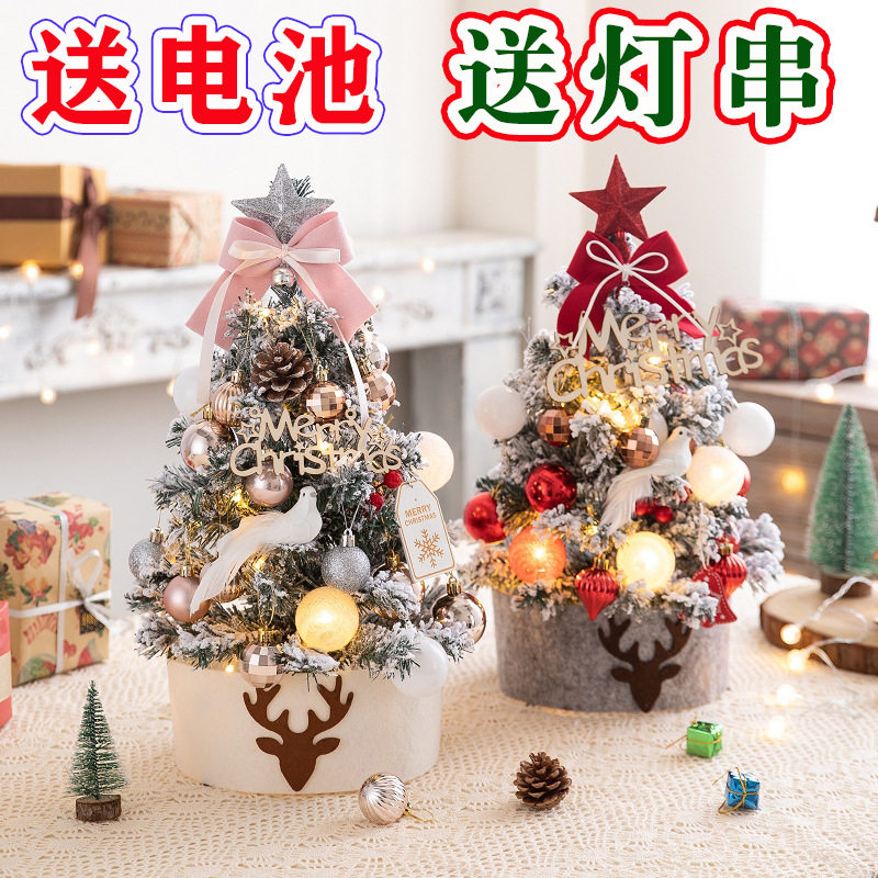 45cm household 圣诞树