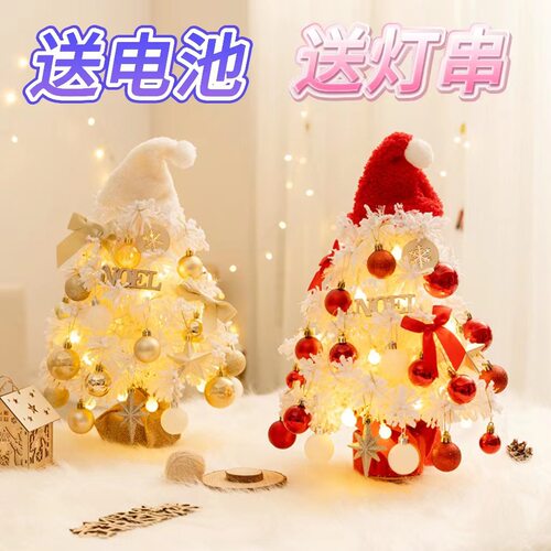 Mini flocking mini Christmas tree Korean version迷你圣诞树