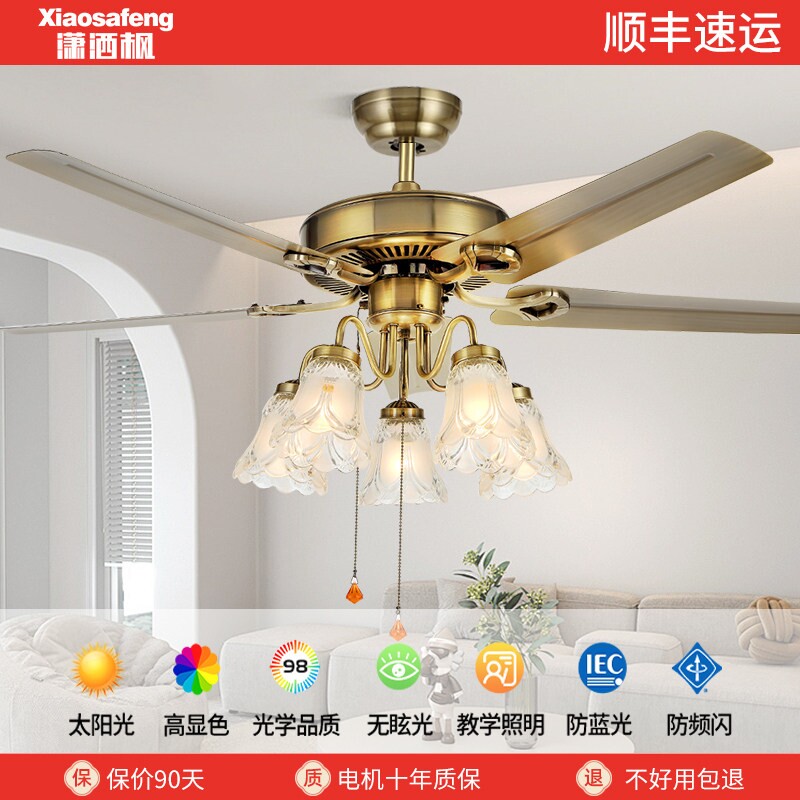 潇洒枫大风力风扇灯家用吊扇灯