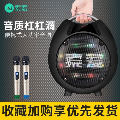 索爱广场舞音响户外便携式重低