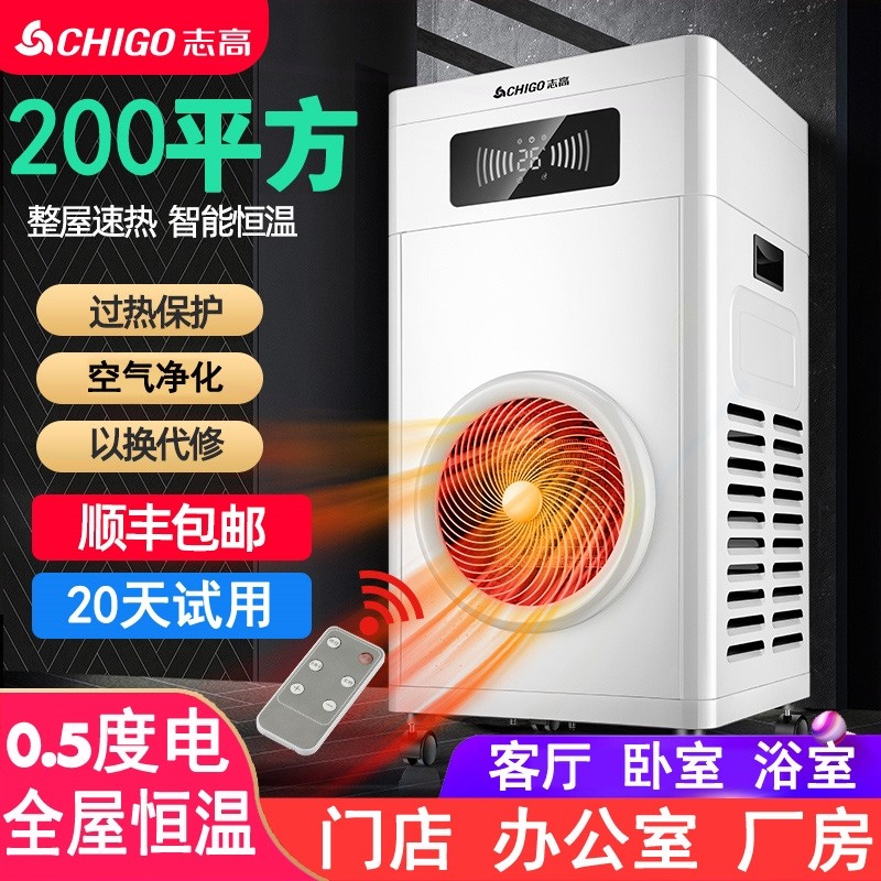 200平米大面积全屋恒温暖风机移