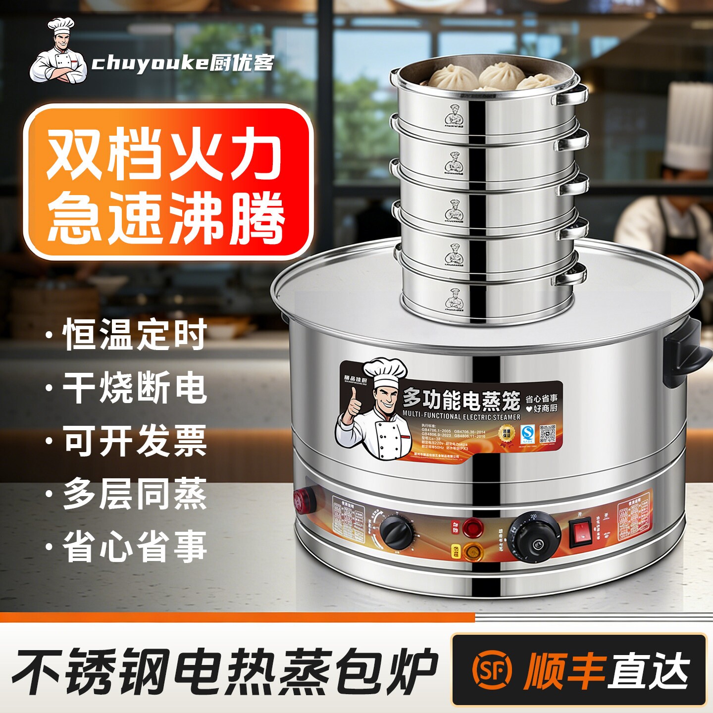 蒸小笼包摆摊商用饭店蒸菜台式电